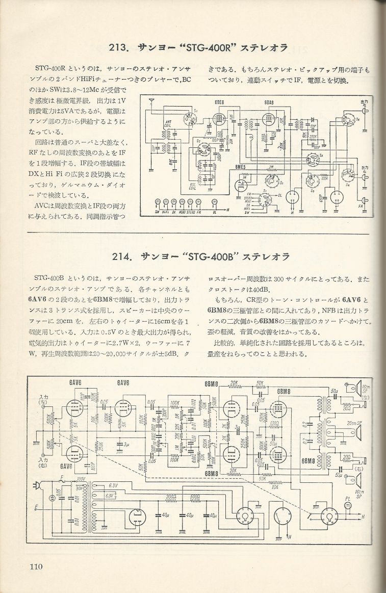 無線實驗501回路集Scan137內容110a.JPG