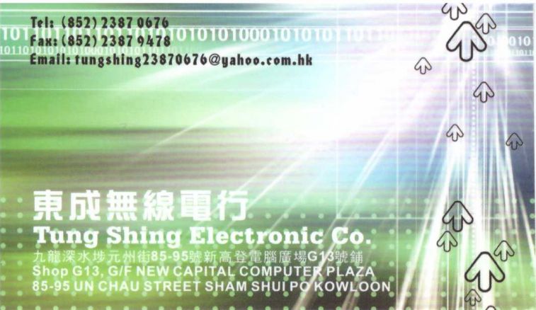東成.jpg