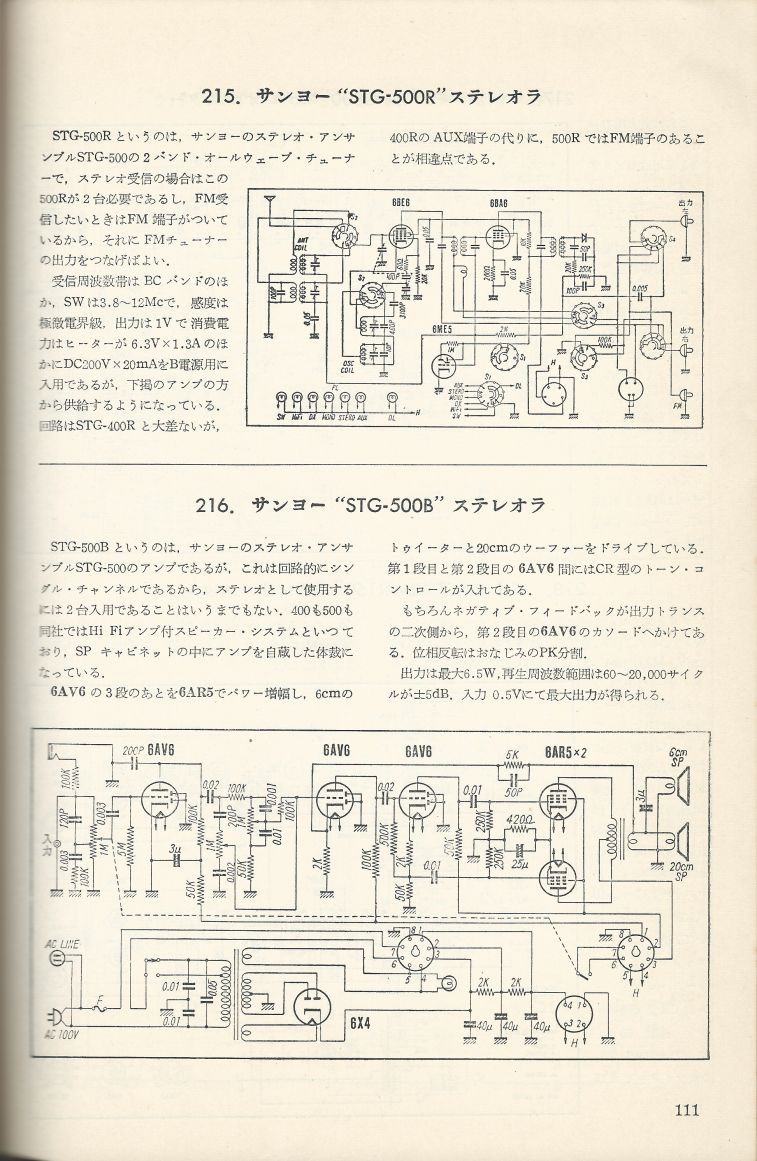 無線實驗501回路集Scan138內容111a.JPG