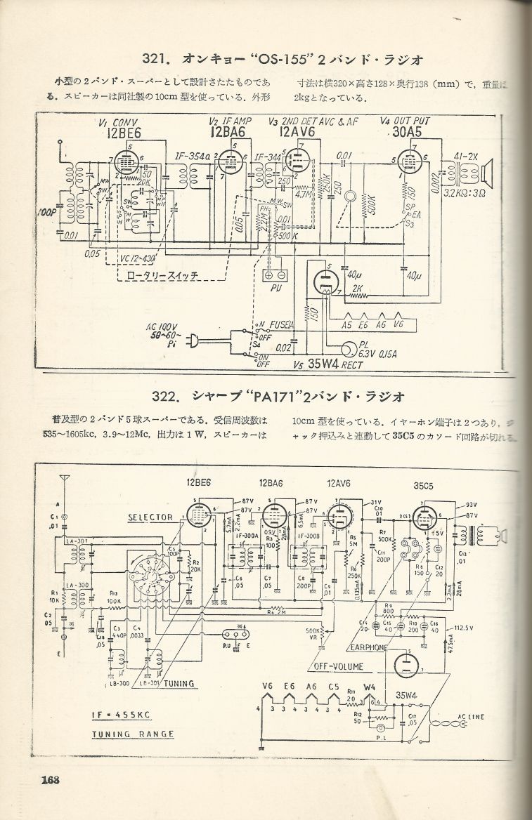 無線實驗501回路集Scan195內容168a.JPG