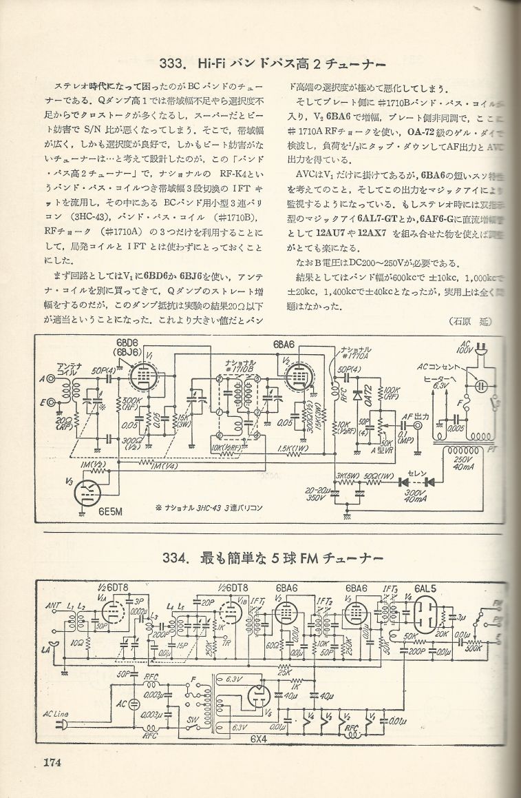 無線實驗501回路集Scan201內容174a.JPG
