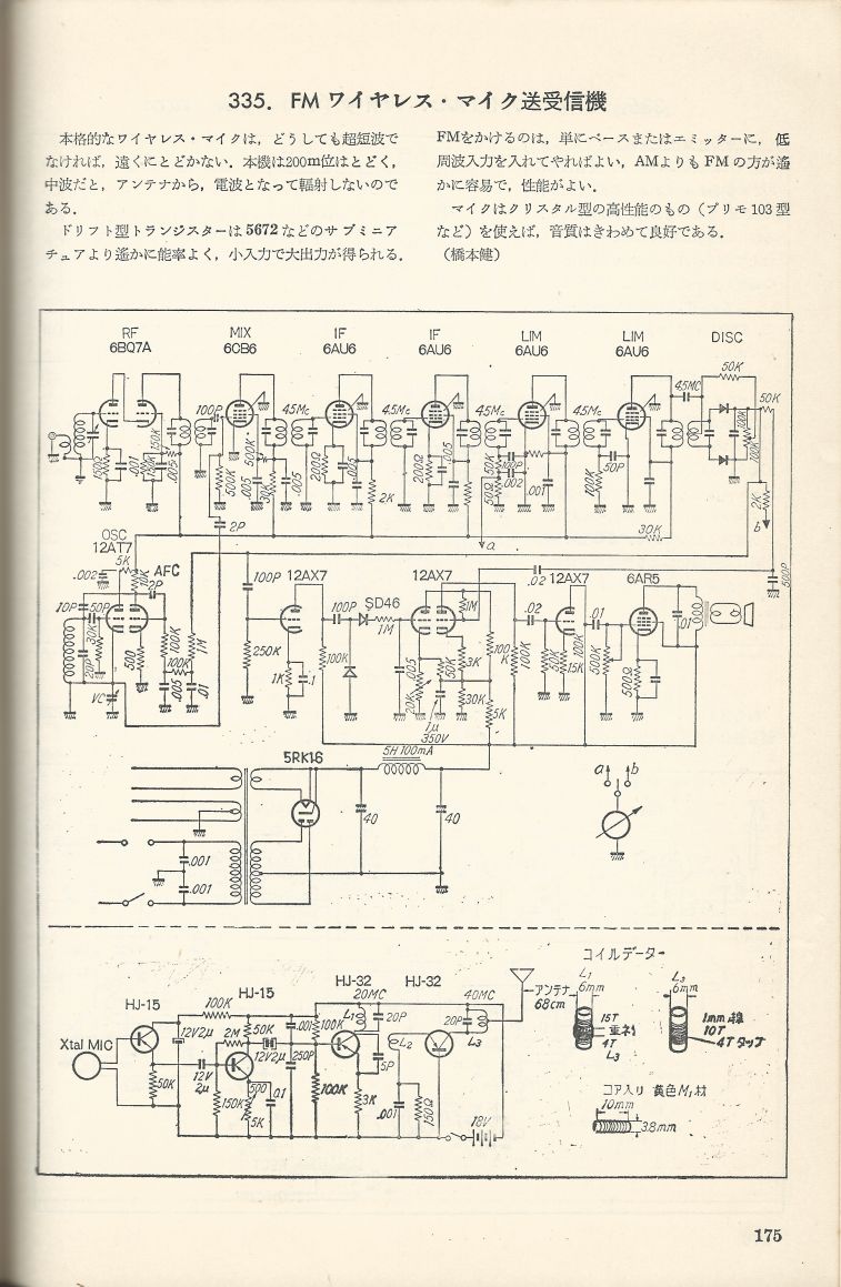 無線實驗501回路集Scan202內容175a.JPG