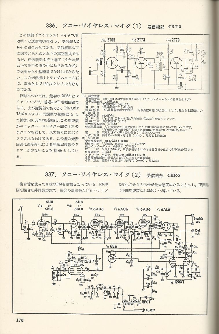 無線實驗501回路集Scan203內容176a.JPG