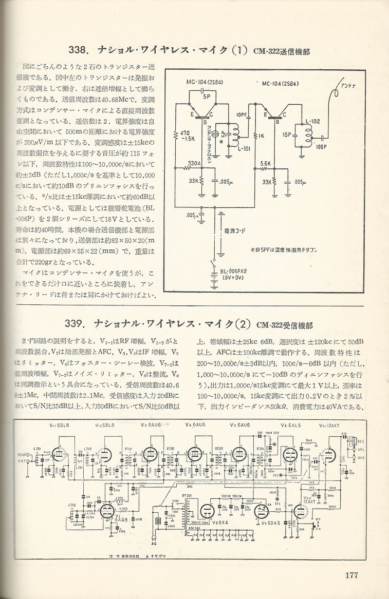 無線實驗501回路集Scan204內容177a.JPG