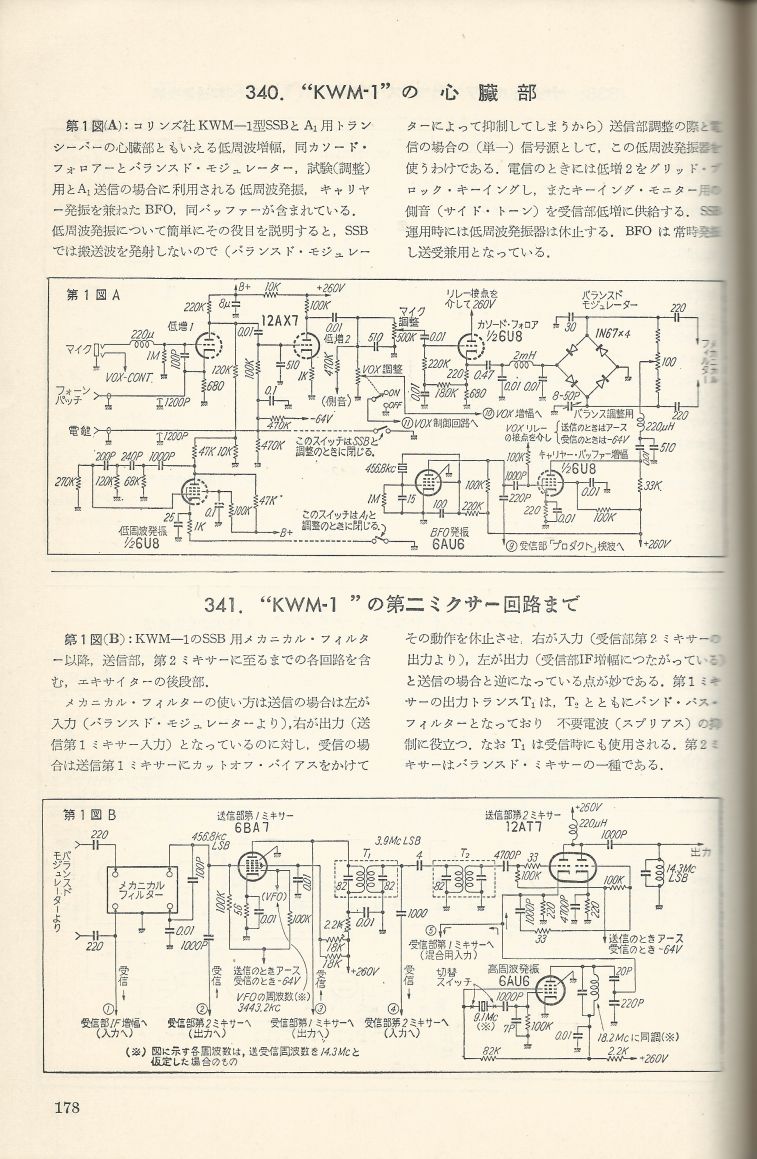 無線實驗501回路集Scan205內容178a.JPG