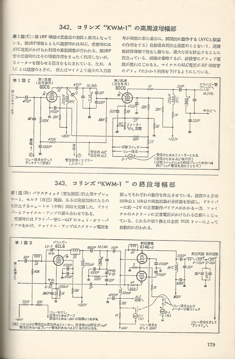 無線實驗501回路集Scan206內容179a.JPG