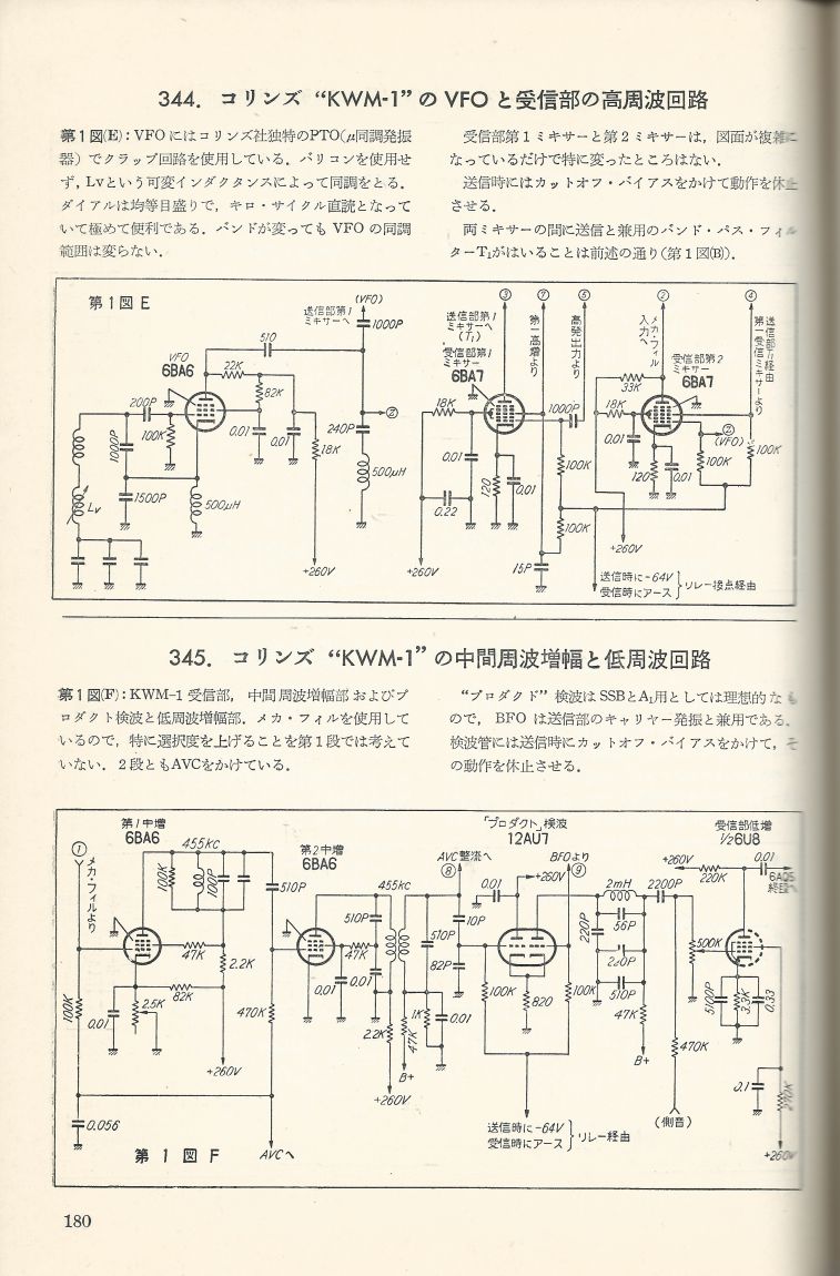 無線實驗501回路集Scan207內容180a.JPG