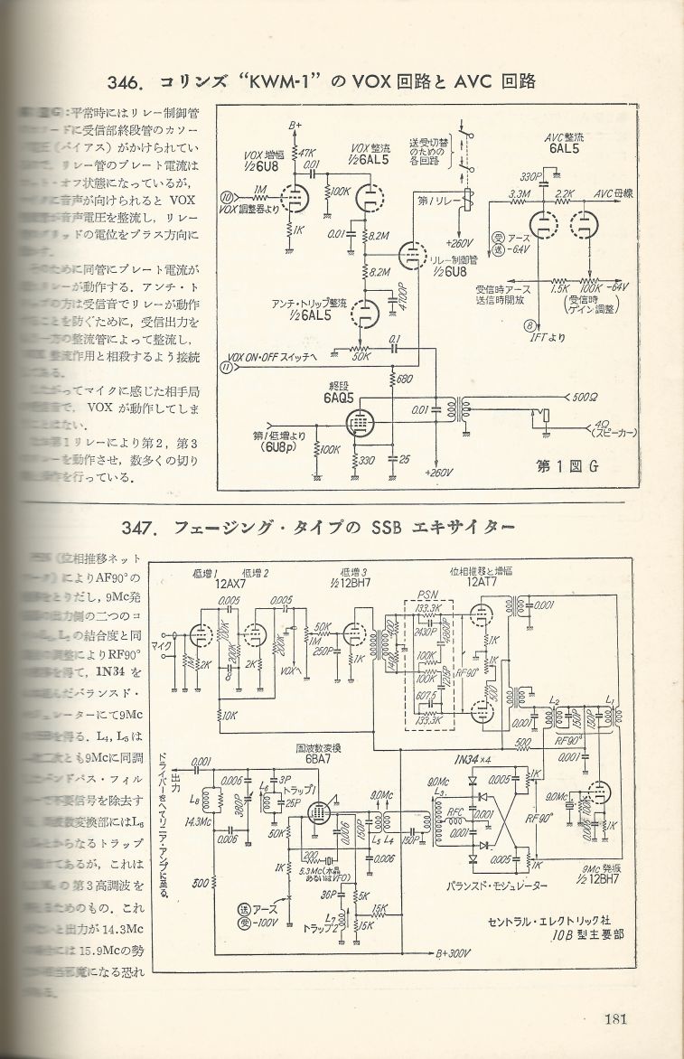 無線實驗501回路集Scan208內容181a.JPG