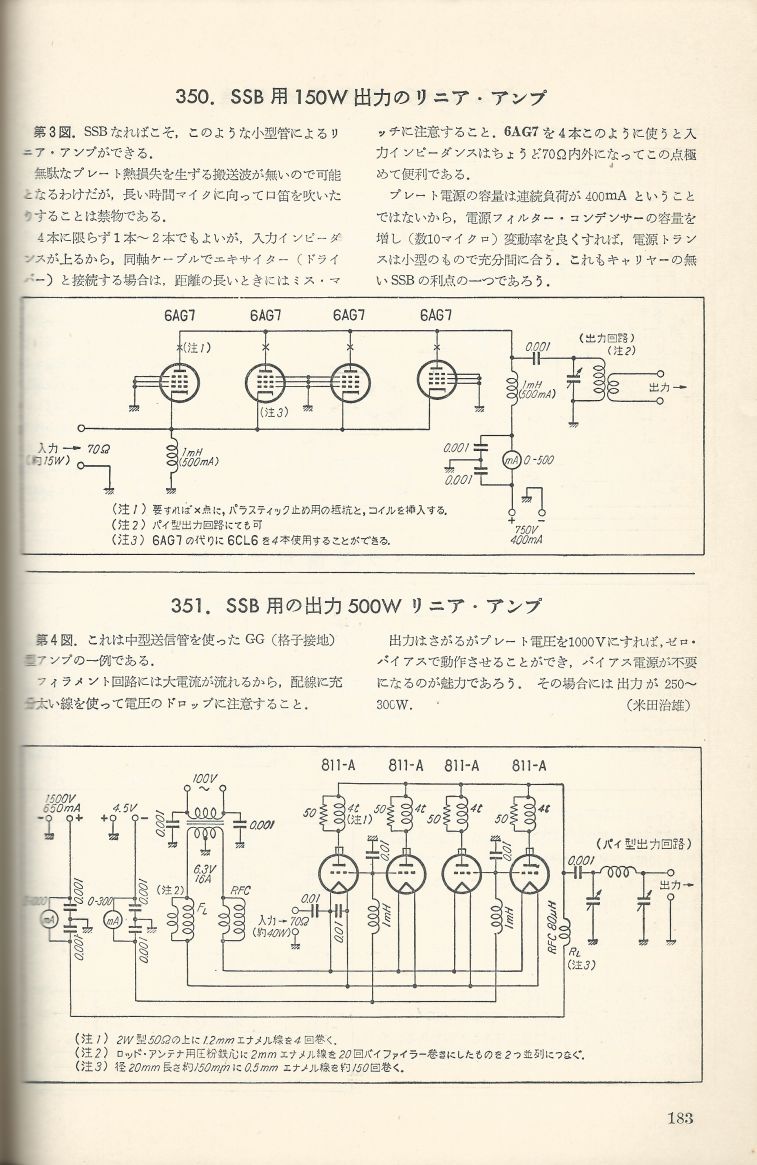 無線實驗501回路集Scan210內容183a.JPG