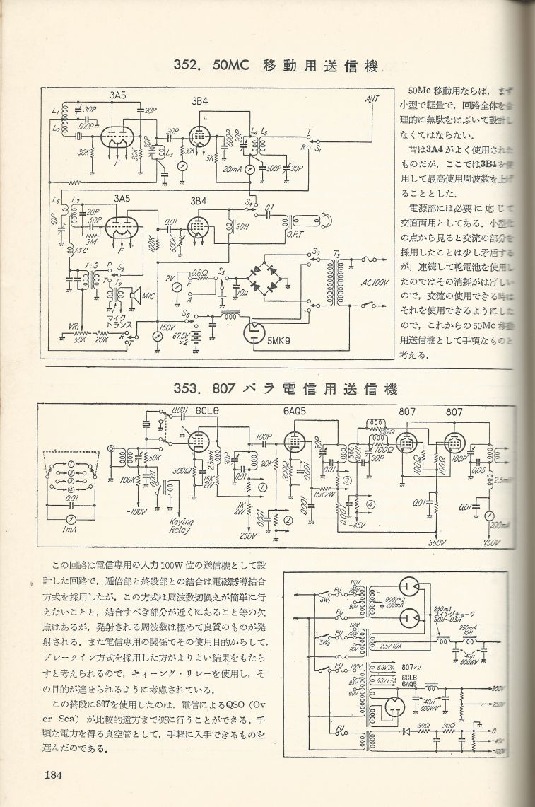 無線實驗501回路集Scan211內容184a.JPG