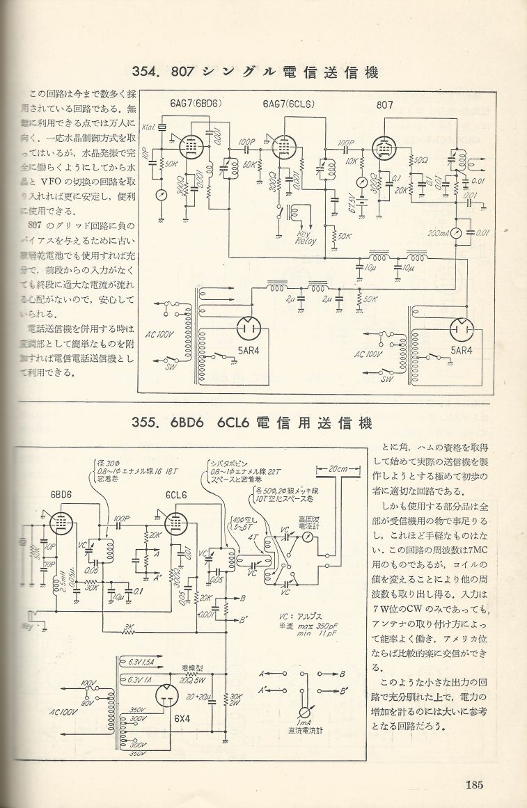 無線實驗501回路集Scan212內容185a.JPG