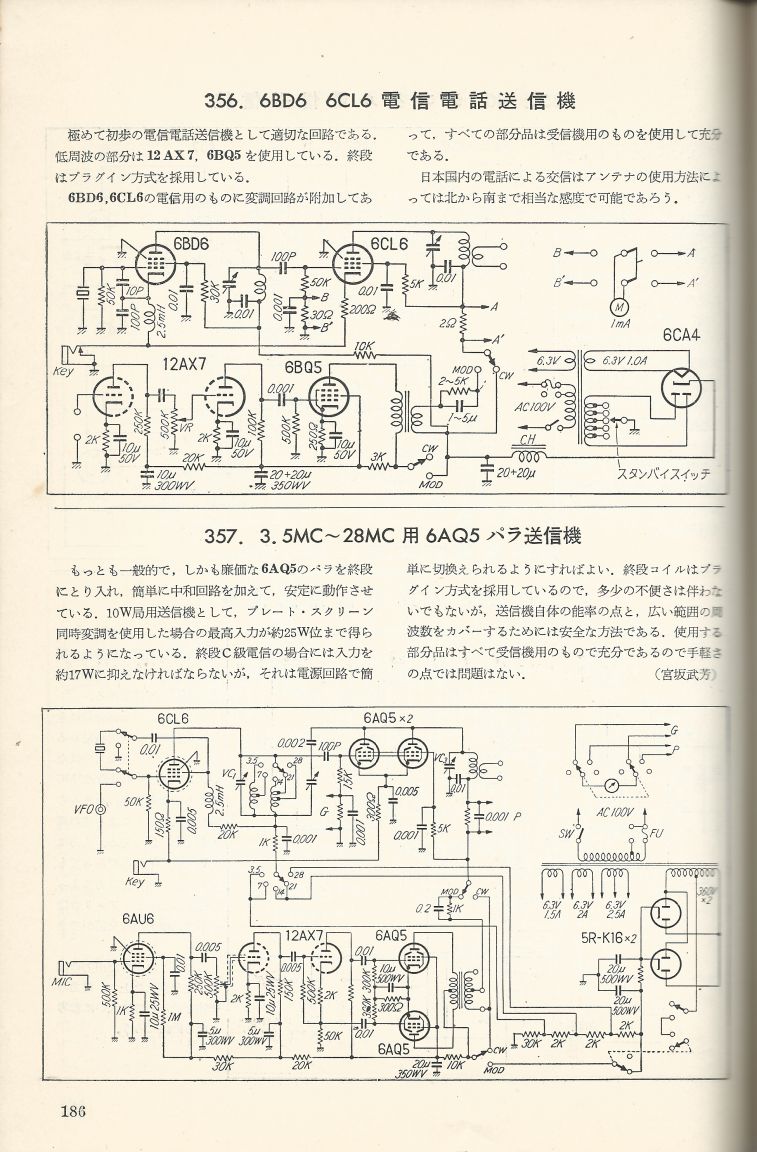 無線實驗501回路集Scan213內容186a.JPG