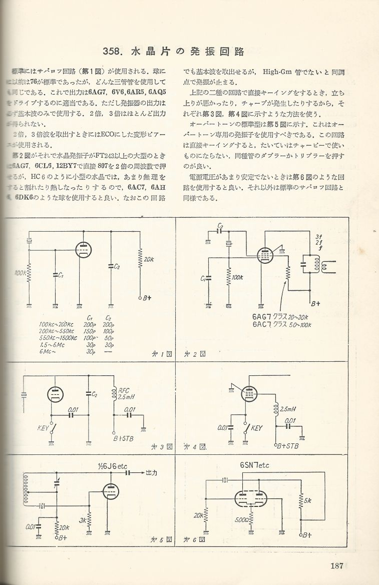 無線實驗501回路集Scan214內容187a.JPG