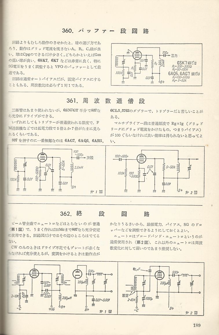 無線實驗501回路集Scan216內容189a.JPG