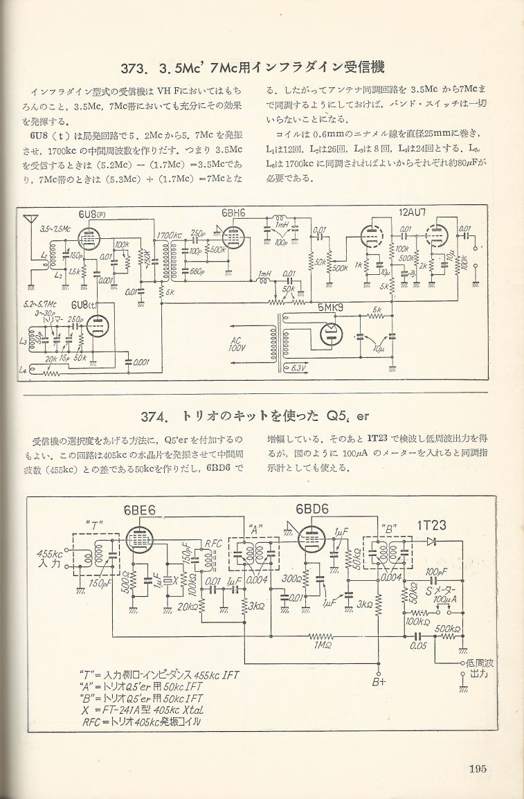 無線實驗501回路集Scan222內容195a.JPG
