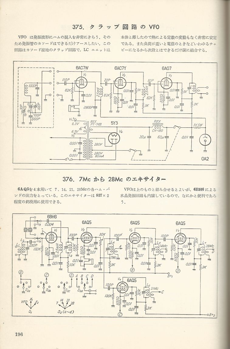 無線實驗501回路集Scan223內容196a.JPG