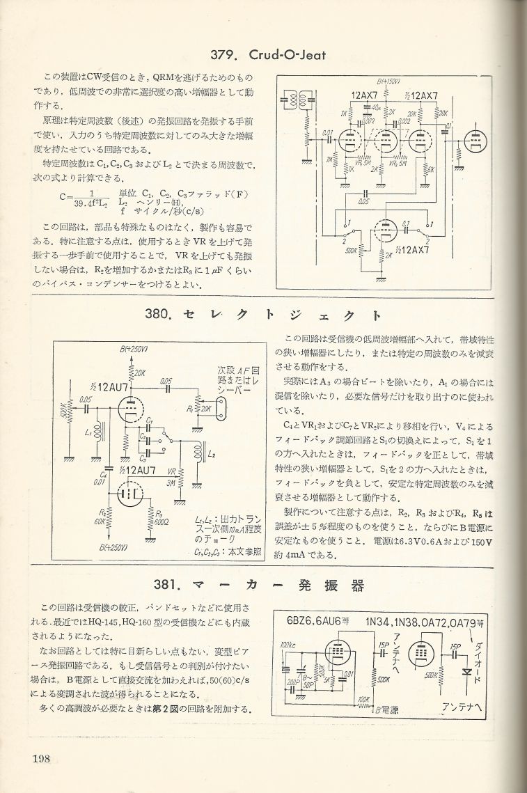無線實驗501回路集Scan225內容198a.JPG