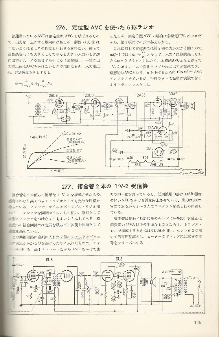 無線實驗501回路集Scan172內容145a.JPG