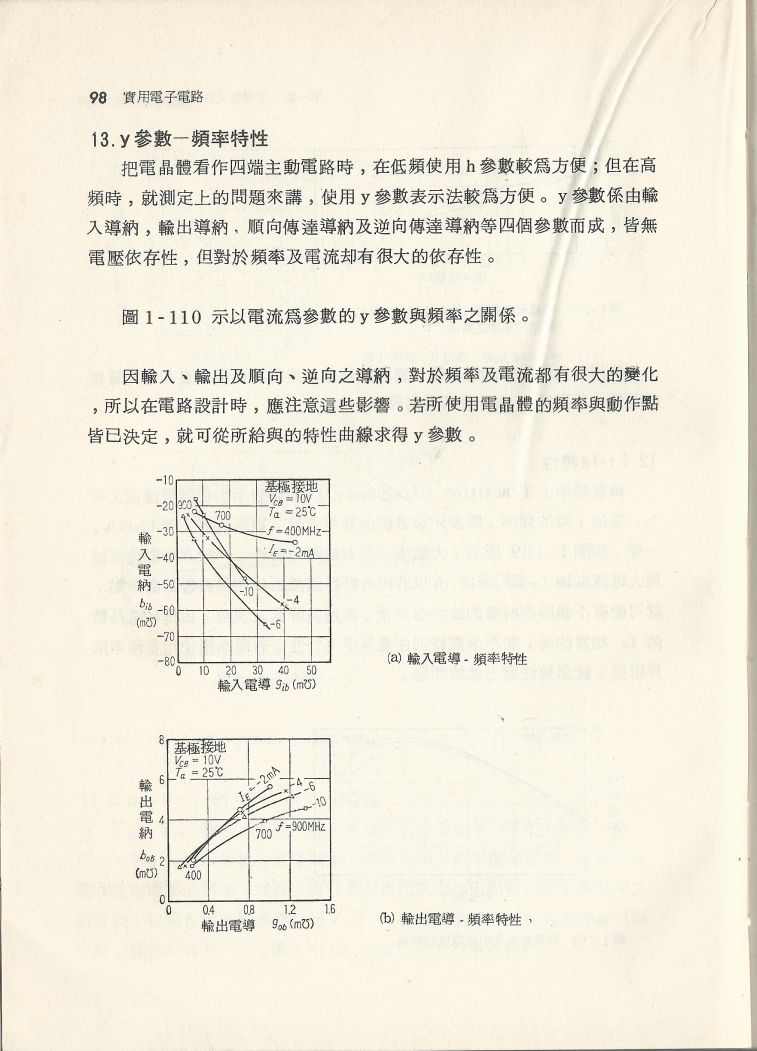 實用電子電路１Scan057a內容098.JPG