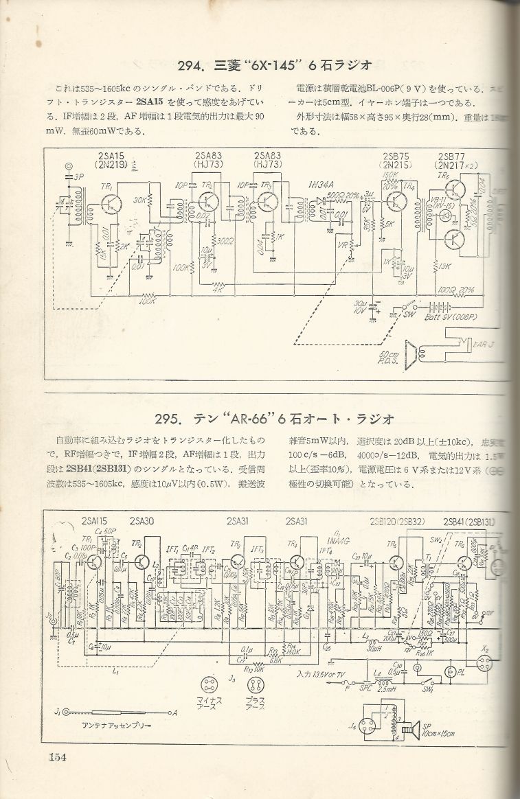 無線實驗501回路集Scan181內容154a.JPG