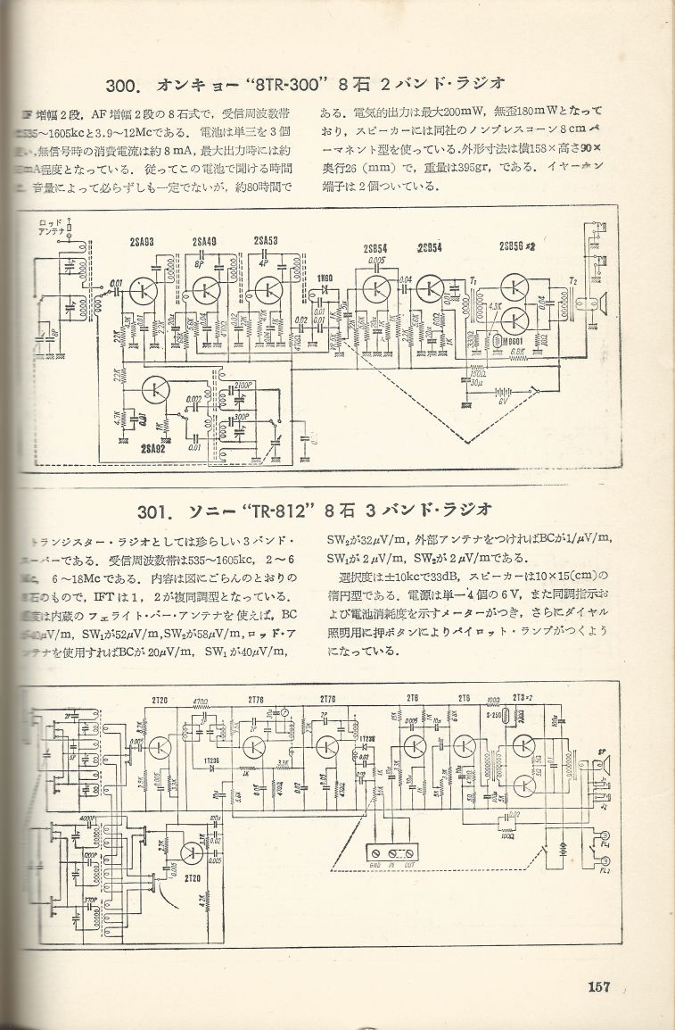 無線實驗501回路集Scan184內容157a.JPG
