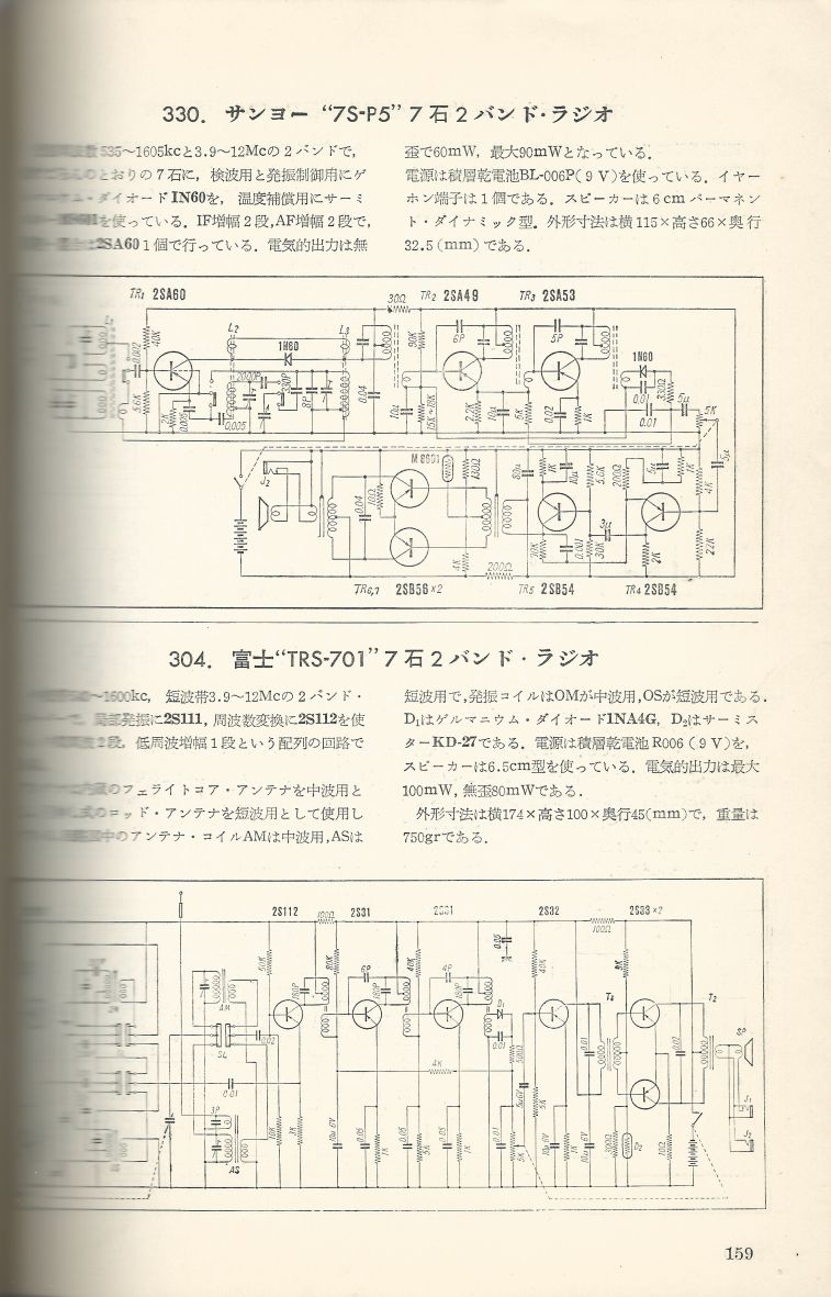 無線實驗501回路集Scan186內容159a.JPG