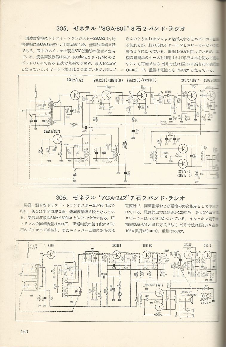 無線實驗501回路集Scan187內容160a.JPG