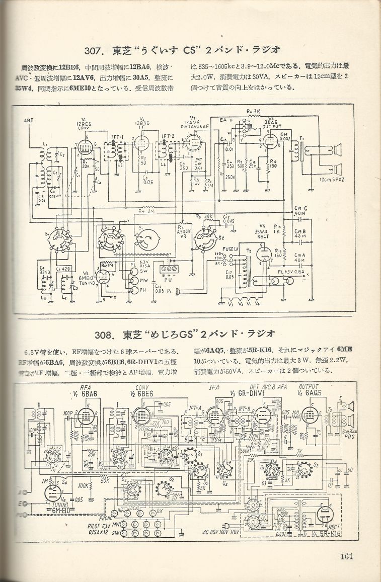 無線實驗501回路集Scan188內容161a.JPG