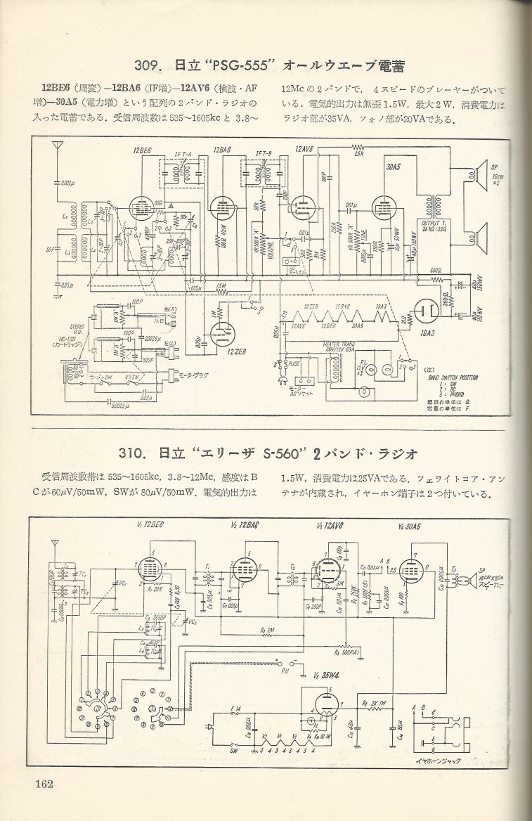 無線實驗501回路集Scan189內容162a.JPG