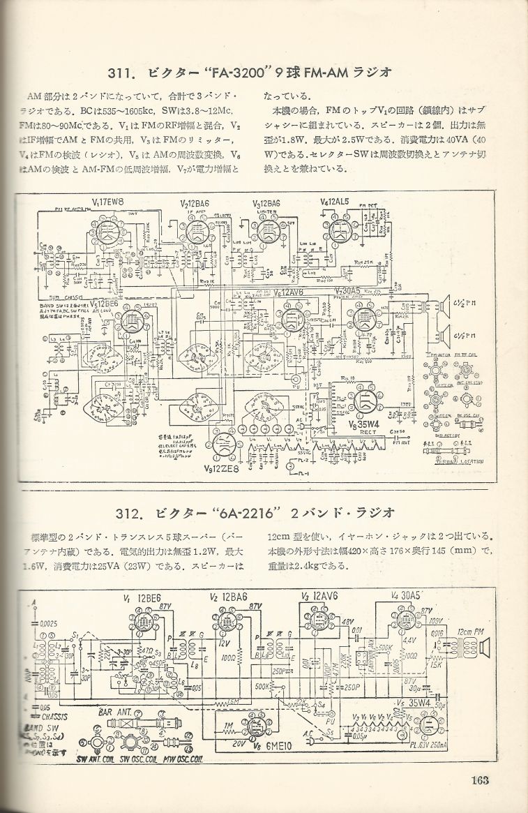 無線實驗501回路集Scan190內容163a.JPG
