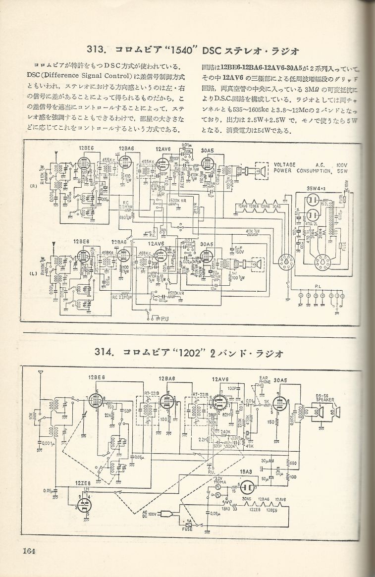 無線實驗501回路集Scan191內容164a.JPG