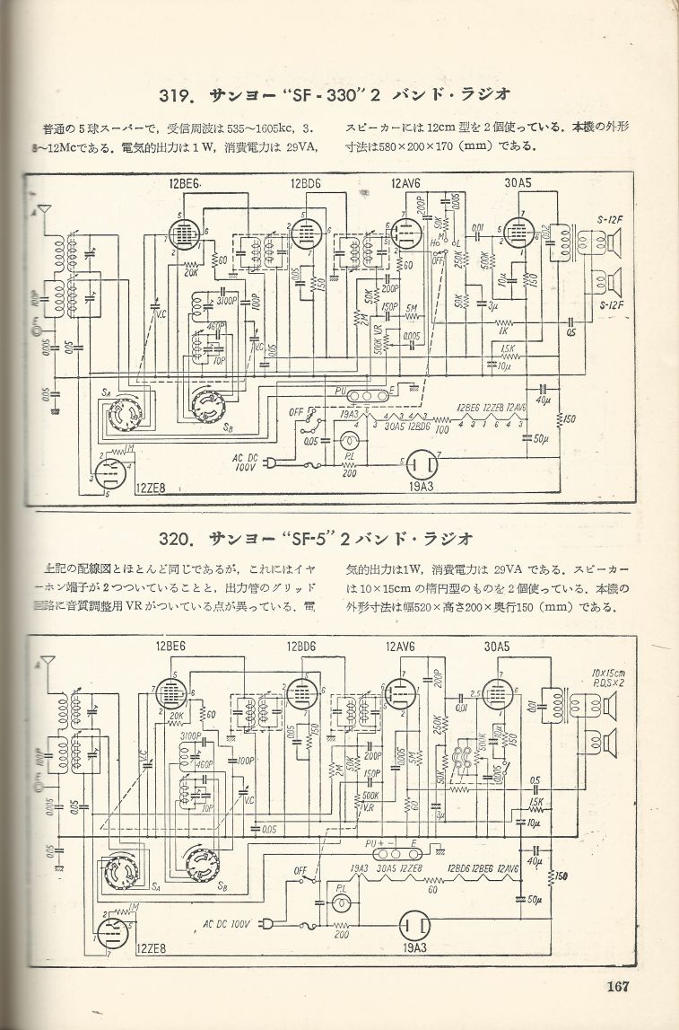 無線實驗501回路集Scan194內容167a.JPG