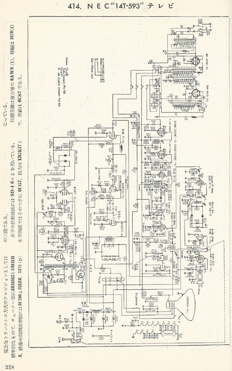 無線實驗501回路集Scan245內容218b1.JPG
