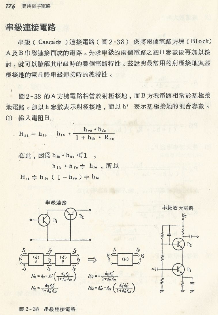 實用電子電路１Scan096a內容176b1.JPG