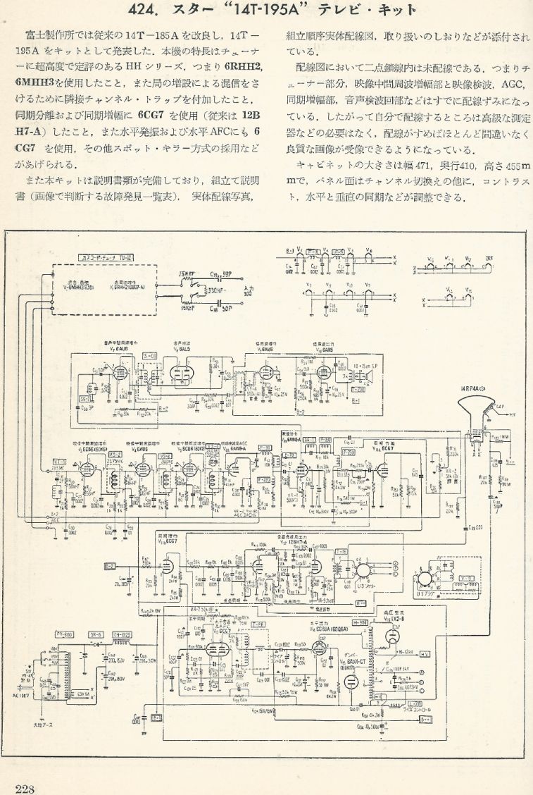 無線實驗501回路集Scan255內容228b1.JPG