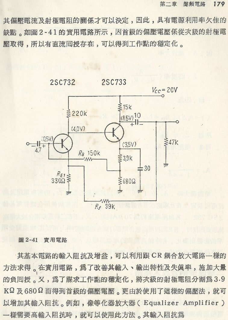 實用電子電路１Scan097b內容179b1.JPG