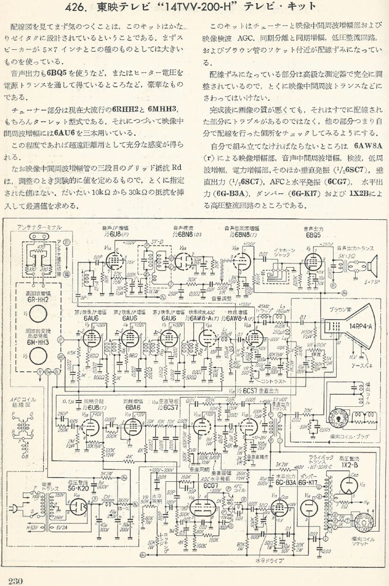 無線實驗501回路集Scan257內容230b1.JPG