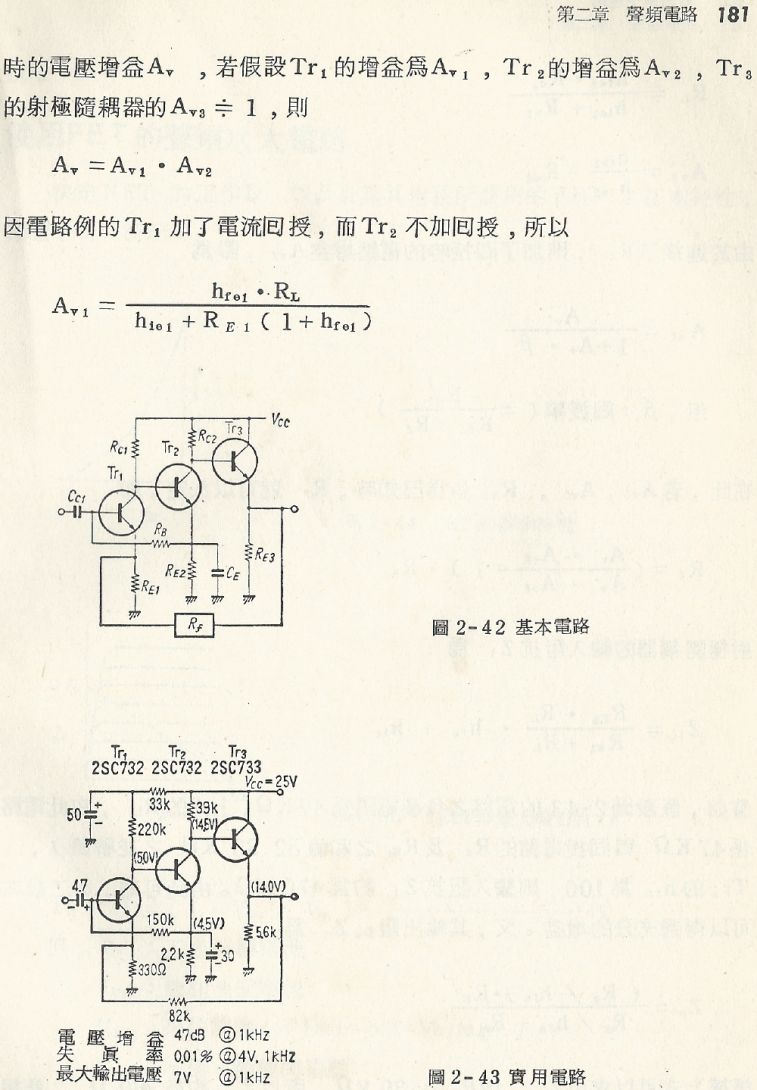 實用電子電路１Scan098b內容181b1.JPG