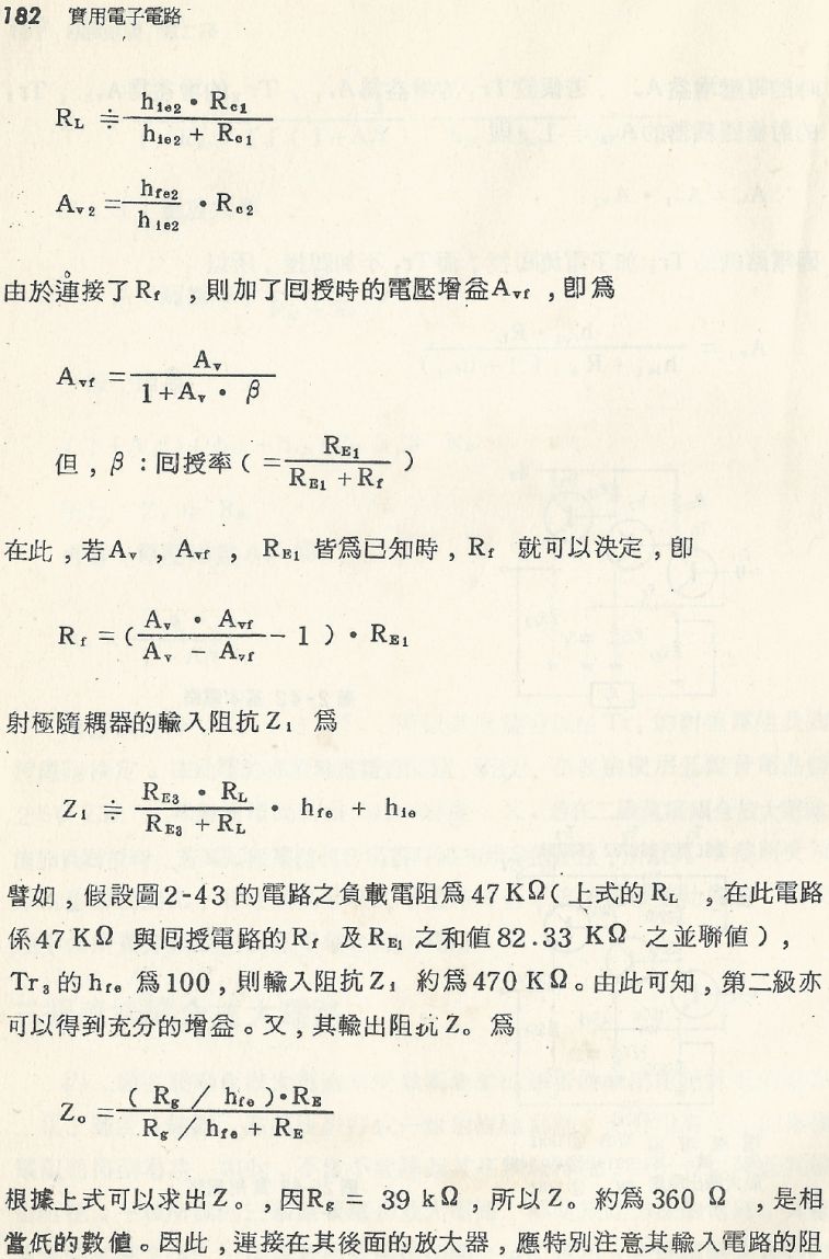 實用電子電路１Scan099a內容182b1.JPG