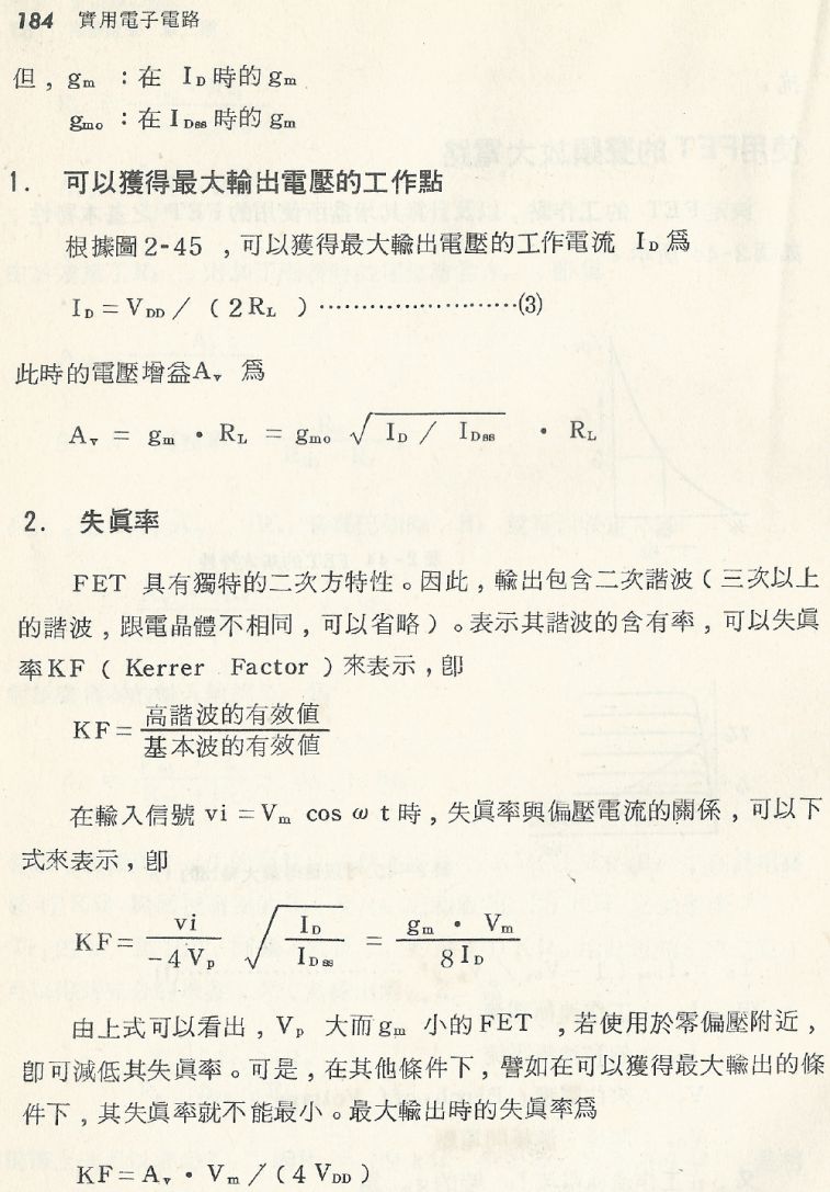 實用電子電路１Scan100a內容184b1.JPG