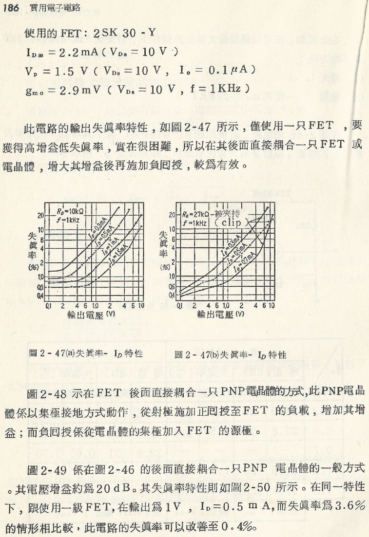 實用電子電路１Scan101a內容186b1.JPG