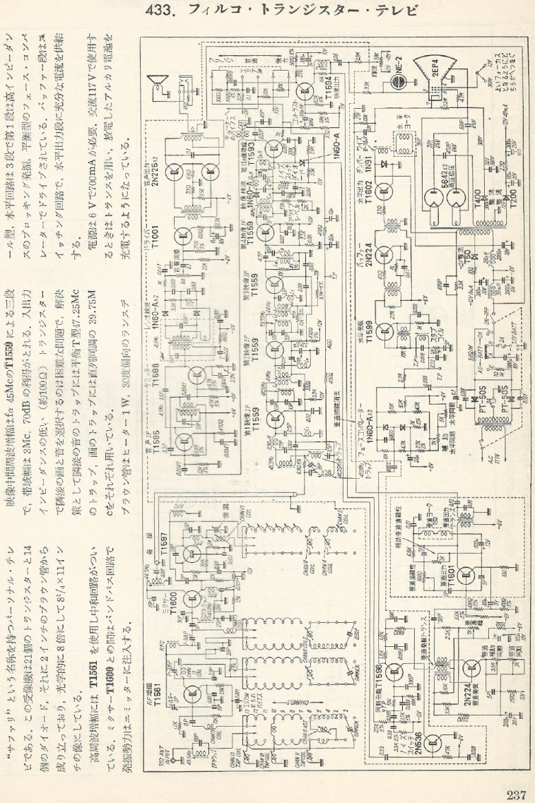 無線實驗501回路集Scan264內容237b1.JPG