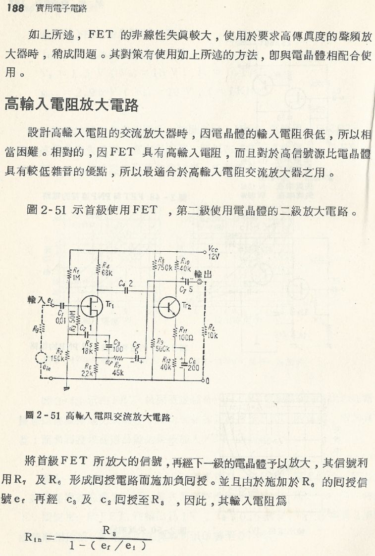實用電子電路１Scan102a內容188b1.JPG