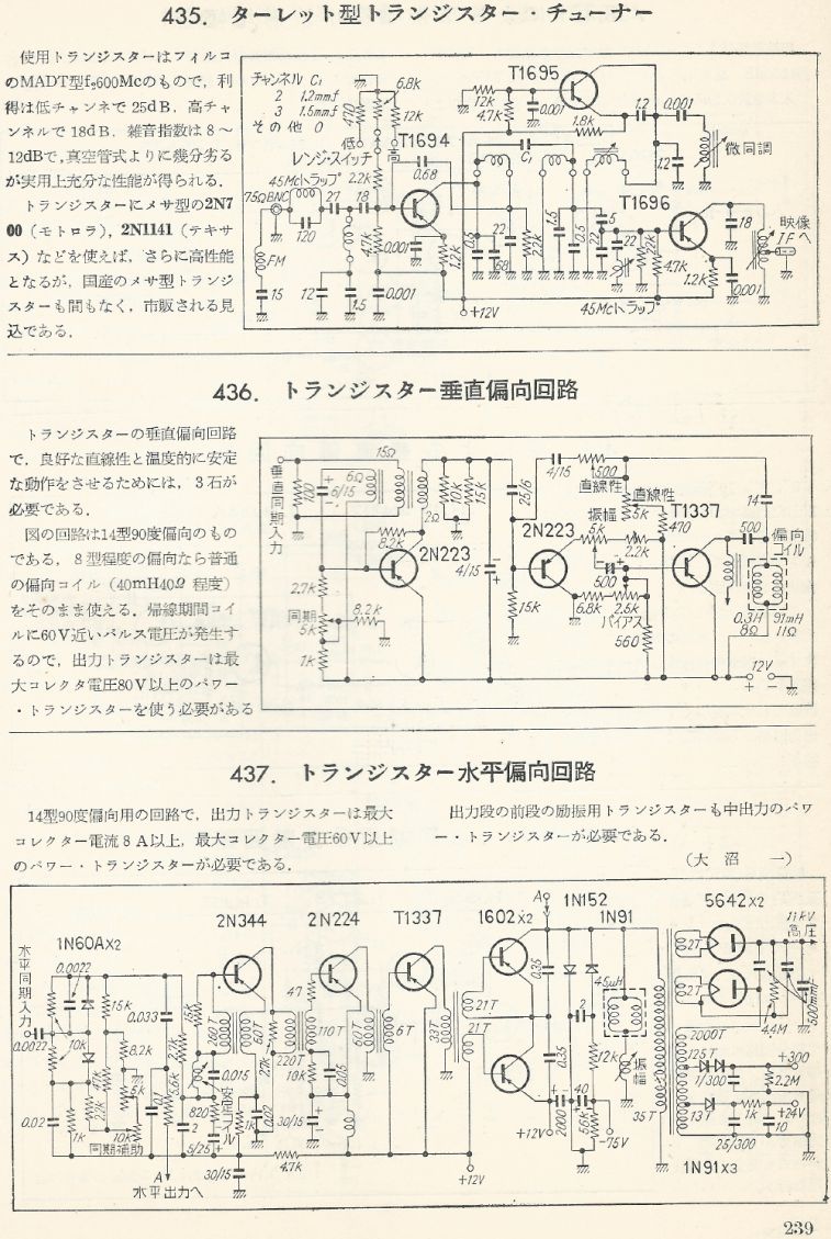 無線實驗501回路集Scan266內容239b1.JPG