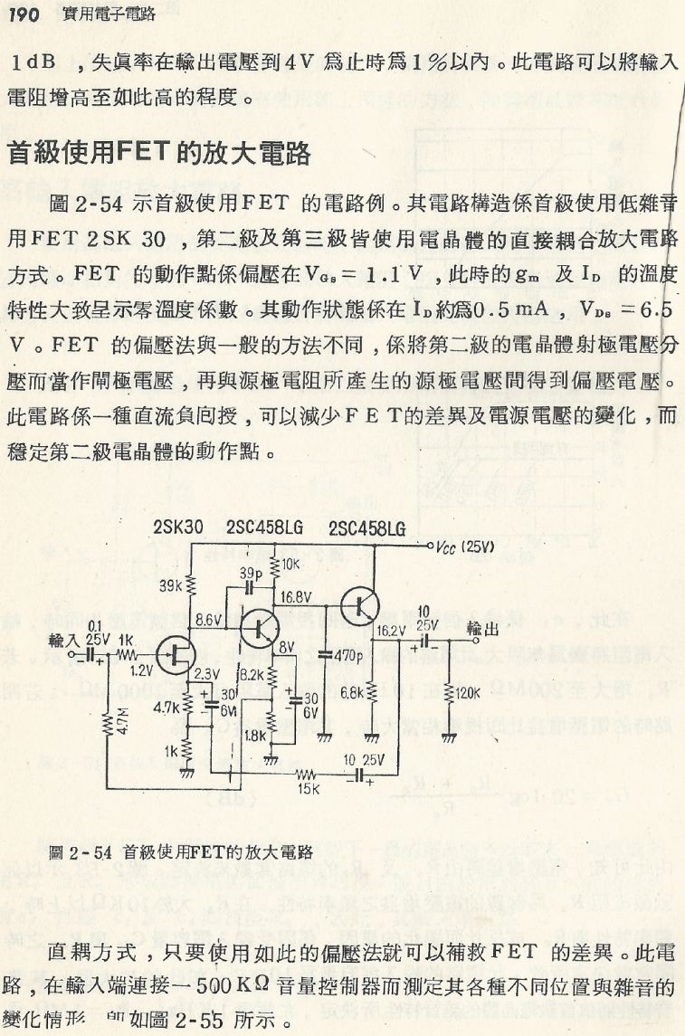 實用電子電路１Scan103a內容190b1.JPG