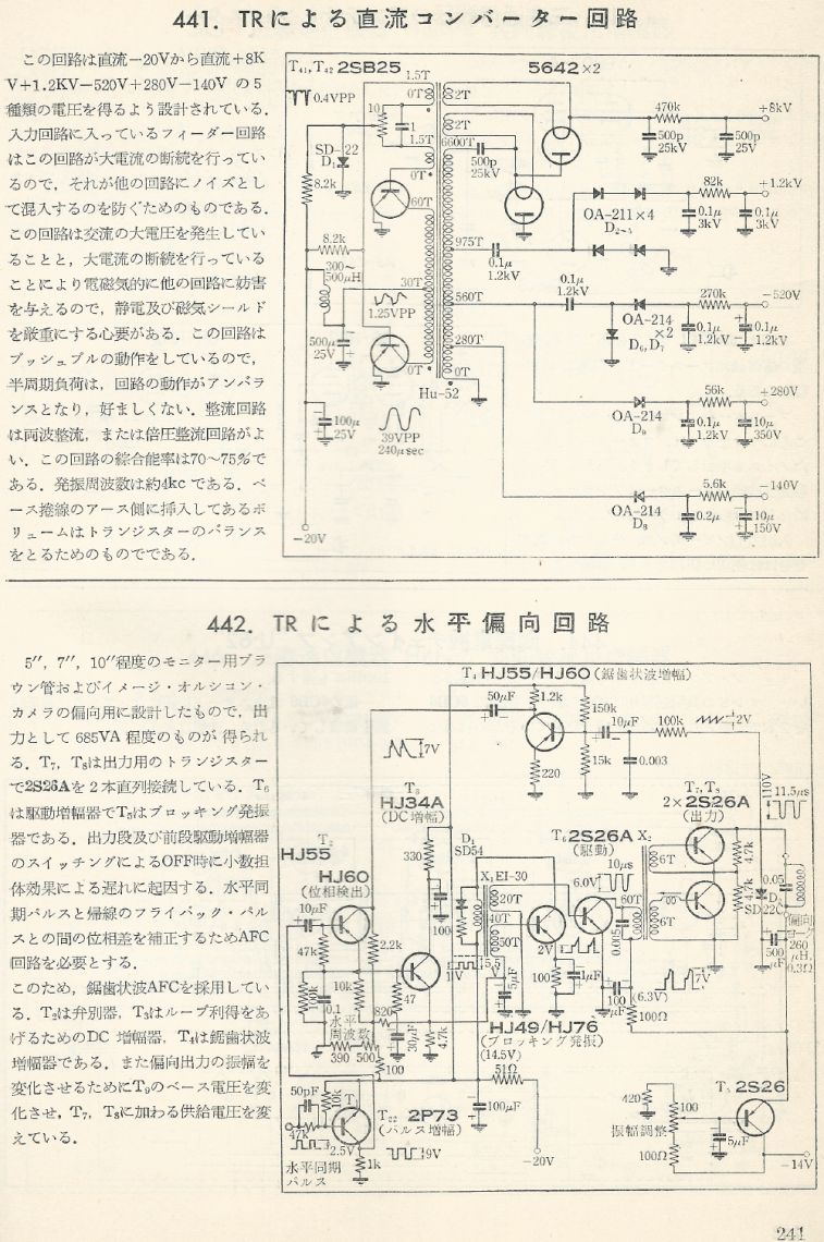 無線實驗501回路集Scan268內容241b1.JPG
