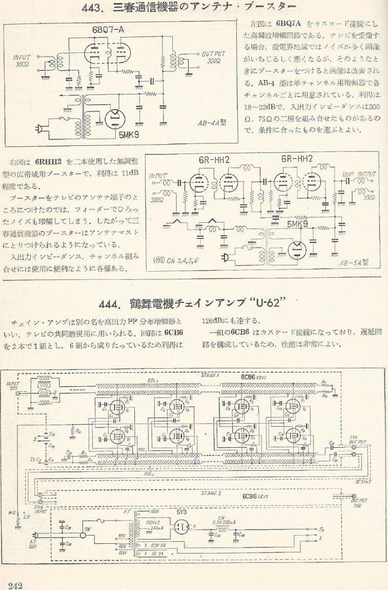 無線實驗501回路集Scan269內容242b1.JPG