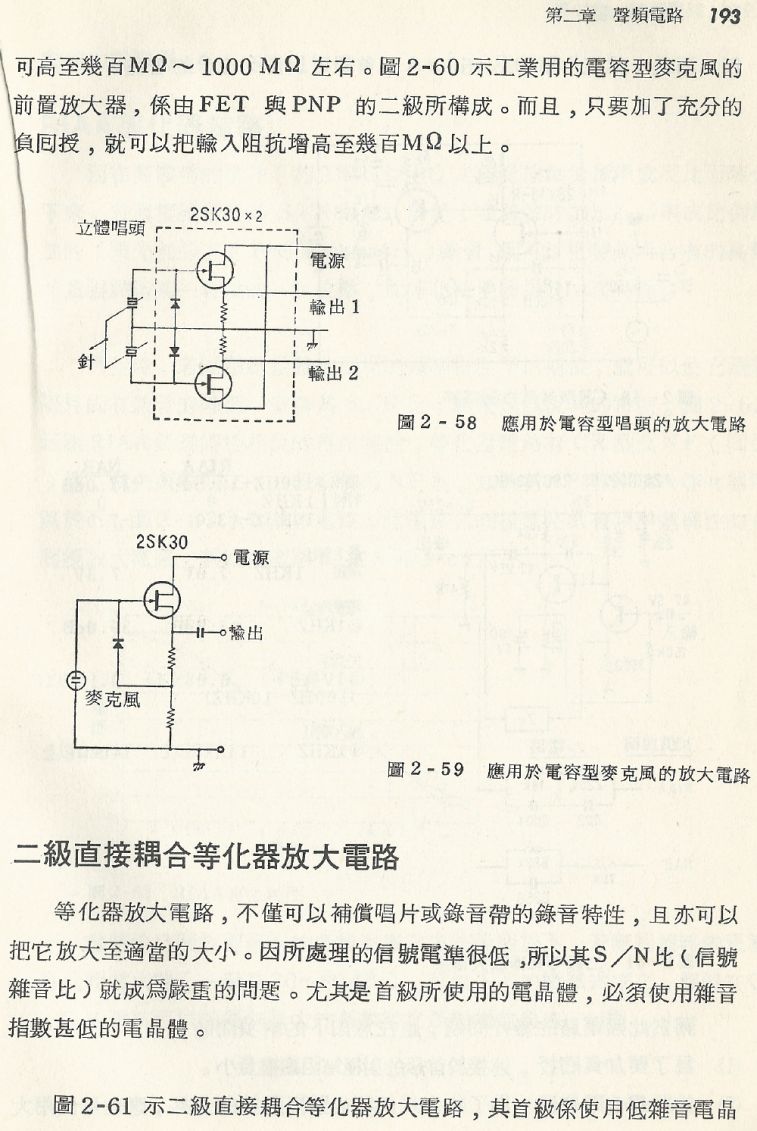 實用電子電路１Scan104b內容193b1.JPG