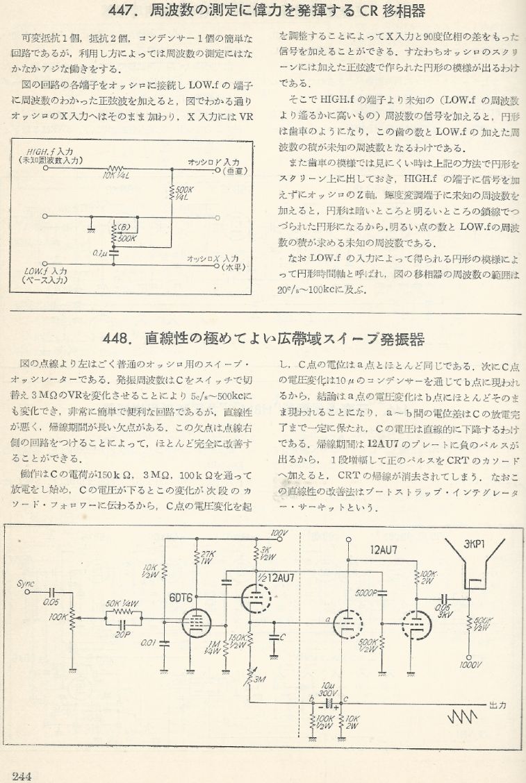 無線實驗501回路集Scan271內容244b1.JPG