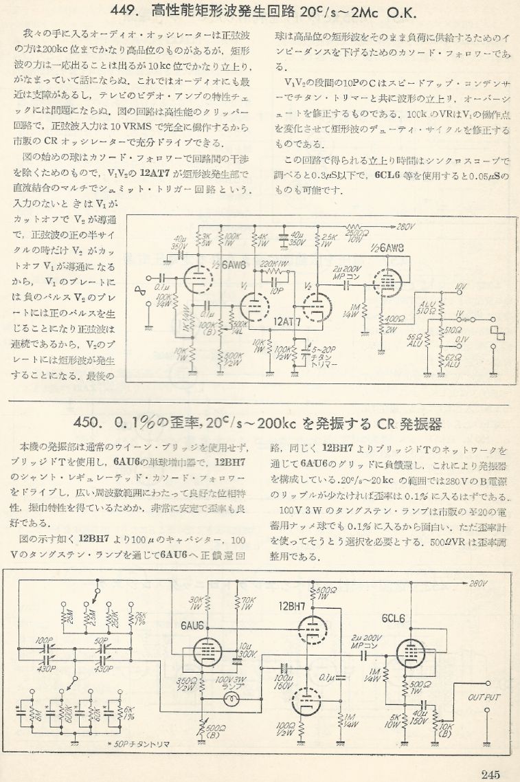 無線實驗501回路集Scan272內容245b1.JPG